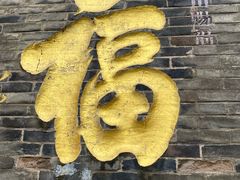 -鸡鸣山旅游风景区