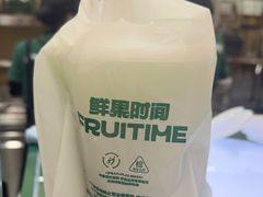 -鲜果时间·果蔬茶(赛格负二层店)
