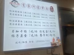 -肖家河家常面(肖家河北街店)