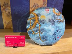 -大益茶庭(勐海会员中心店)