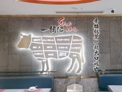 -一绪に寿喜烧(虹悦城店)