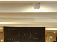 -Egg•Allday Brunch(襄阳北路店)