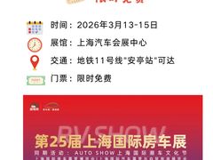 -上海汽车会展中心