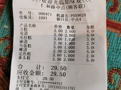 -知味观(湖滨总店)