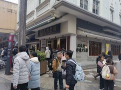 -民信老铺(双皮奶博物馆店)