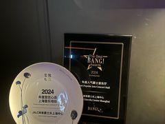 -林肯爵士乐上海中心 Jazz at Lincoln Center Shanghai