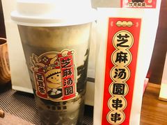 黑芝麻-喜茶(北京五棵松华熙店)