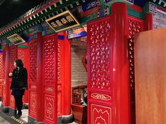 -北平食府.北京烤鸭(亦庄店)