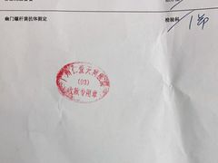 -广州仁爱天河医院体检中心