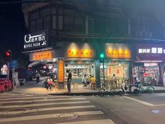 -芝麻糊世家(西华店)