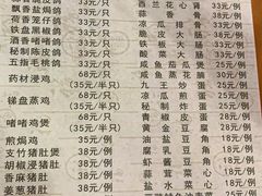 菜单-富哥食店