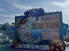-上海海昌海洋公园