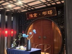 -扬州狮子楼·非遗淮扬菜(总店)