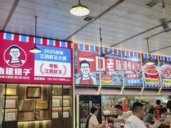 -冶建镜子·老南昌大排档·江西虾王(总店)