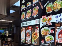 -和府捞面(天河领展广场店)