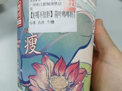 -1828王老吉·草本新茶(珠江新城地铁站店)