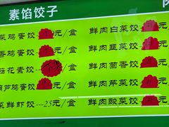 -白锦记手工水饺坊(武圣路店)