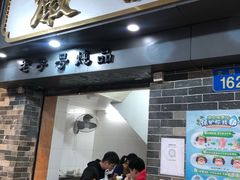门面-達揚原味燉品(文明路店)