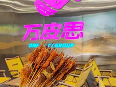 -夸父炸串(酒仙桥店)