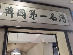 -长顺参鸡汤店(西塔总店)