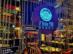 -爱啤精酿·民谣酒馆(滨江店)