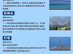 -赛里木湖风景名胜区