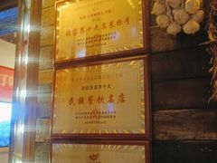 -富正毅三下锅·湘西韵味(天门山索道店)