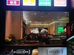 -黑窑厂糖油饼烤鸭·清真菜(旗舰店)
