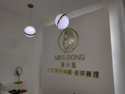 -董小姐日式美甲美睫·皮肤管理