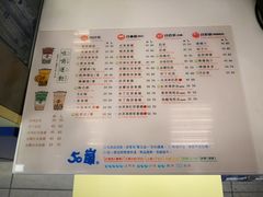 菜单-50嵐鲜茶专卖连锁店(金城镇店)