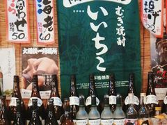 -平成屋· Late Night 食堂(四川北路店)