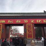 北京地坛公园攻略|庙会来打卡