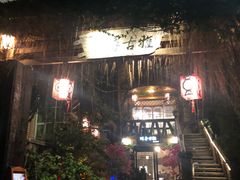 -城墙外BAR