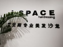 -发饰美男士增发补发假发定制店