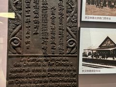 -中国铁道博物馆(正阳门馆)