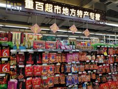 -重百超市(解放碑新华店)