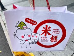 -中栗华栗子(鞍山道店)