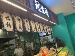 -武汉冠生園(吉庆街店)