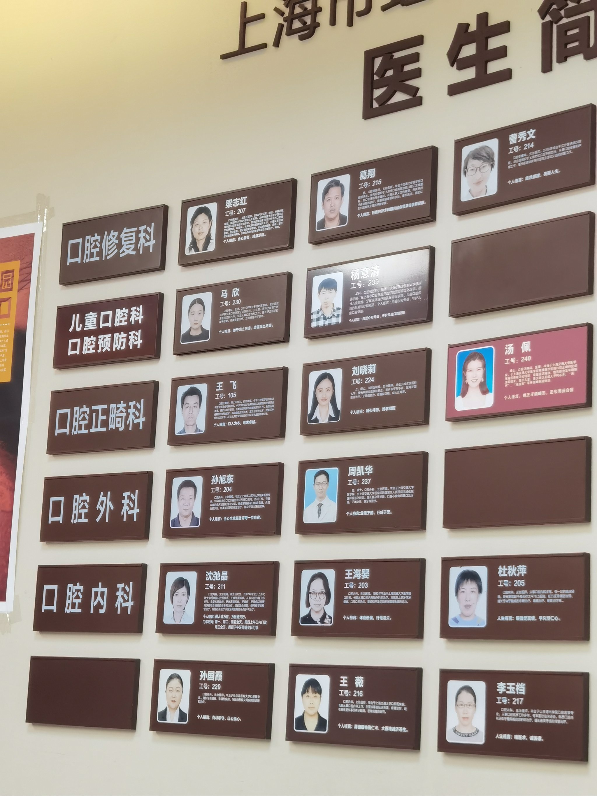 关于北大口腔医院、密云区号挂号号贩子实力办事的信息