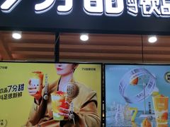 门面-7分甜(海州利群广场店)