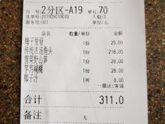 账单-几荷·恰似故人来(秀水广场店)