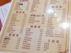菜单-双东酒店(东关街店)