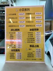 菜单-鲍海兵