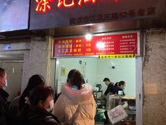 门面-涂记油酥饼(江汉三路店)