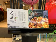 -东北风(江北万达店)