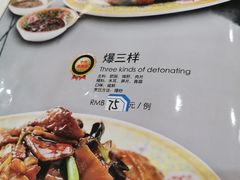 菜单-砂锅居(西四店)