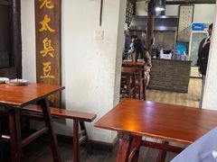 -茅老太臭豆腐