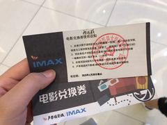 -卢米埃IMAX影城(温州万象城激光店)