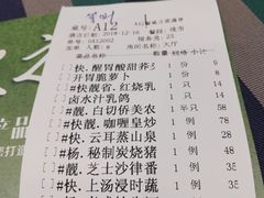 账单-兰桂坊粤泰美食(较场西店)