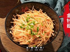 金针菇-柒酒烤肉(金科时代店)